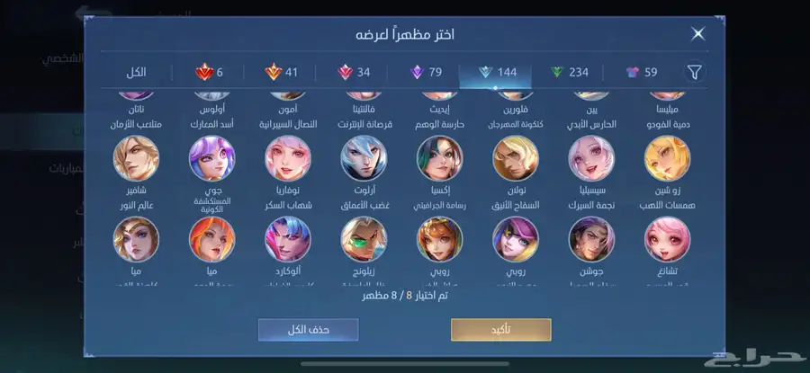 للبيع حساب موبايل ليجند مميز جدا 27