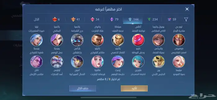 للبيع حساب موبايل ليجند مميز جدا 26