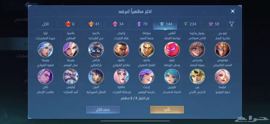 للبيع حساب موبايل ليجند مميز جدا 26