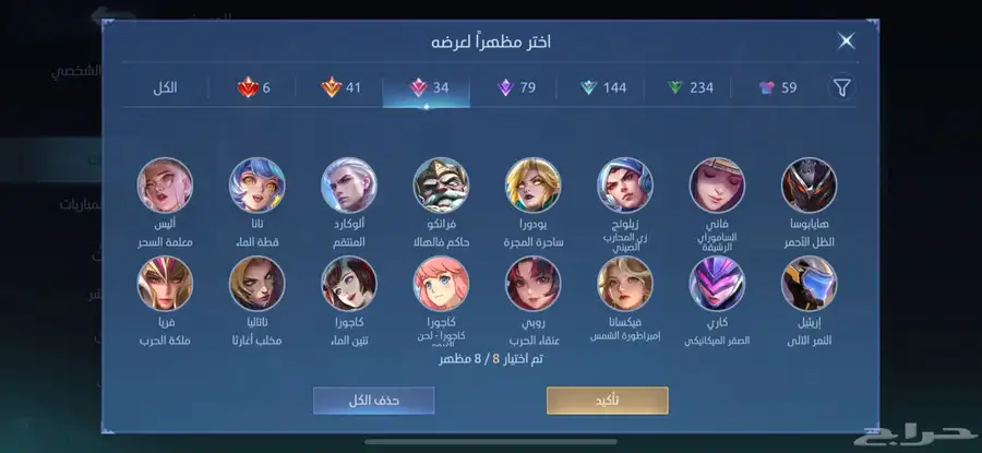 للبيع حساب موبايل ليجند مميز جدا 11