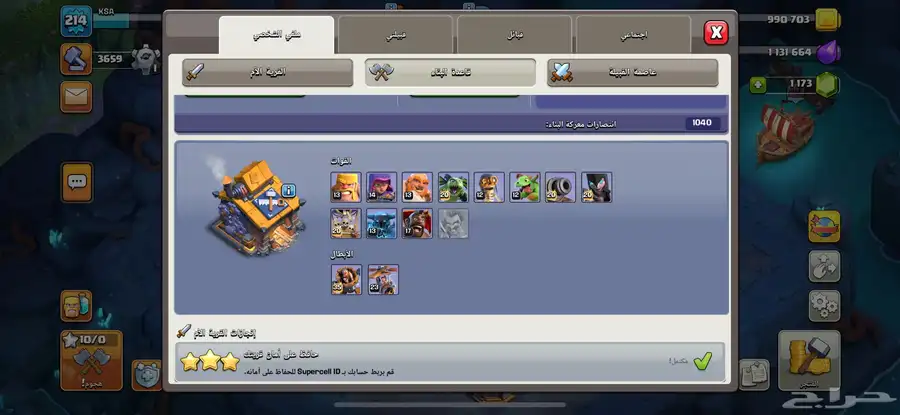 قرية كلاش اوف كلانس تاون 16 (بيت 16) 8