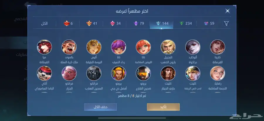 للبيع حساب موبايل ليجند مميز جدا 19