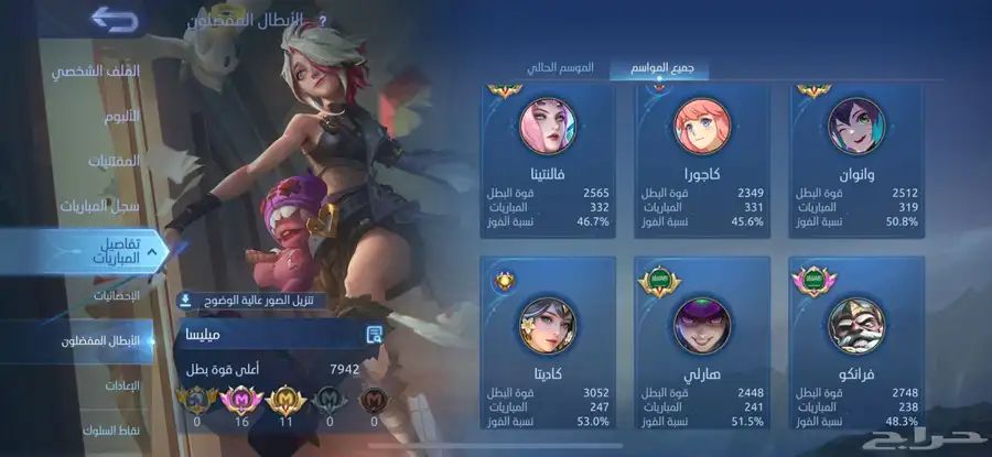للبيع حساب موبايل ليجند مميز جدا 5