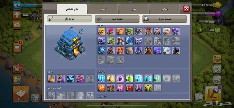 حساب كلاش أف كلاتس 1