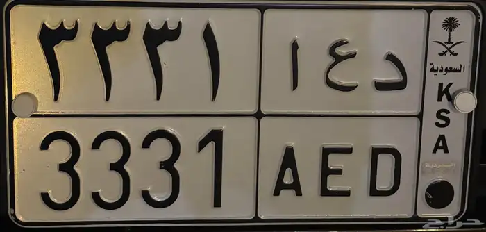 لوحة د ع ا - 3331 1