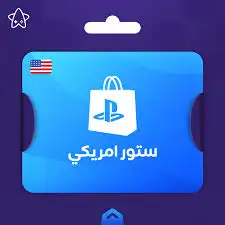 بطاقة شحن ستور متجر بلاي ستيشن أمريكي 25 دولار 0