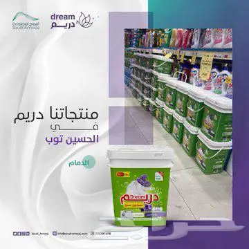 منظفات ومعطرات سعودية بجودة عالمية للبيع جملة ومفرد 13