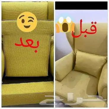 شركة تنظيف كنب وسجاد بتبوك 8