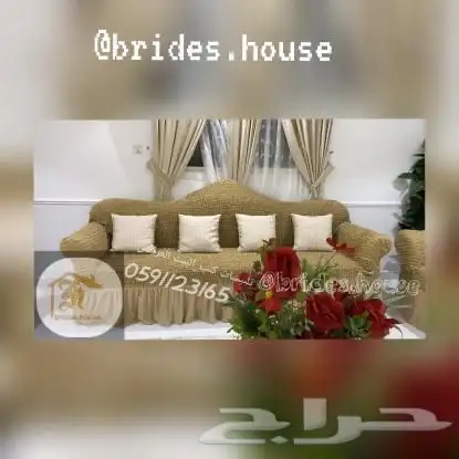 تلبيسات الكنب _البيت العرائس فاخر 10