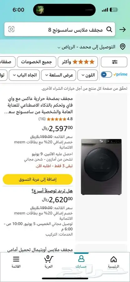 للبيع مجفف سامسونج جديد 2