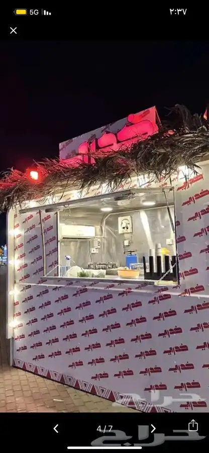 فود ترك للبيع 2