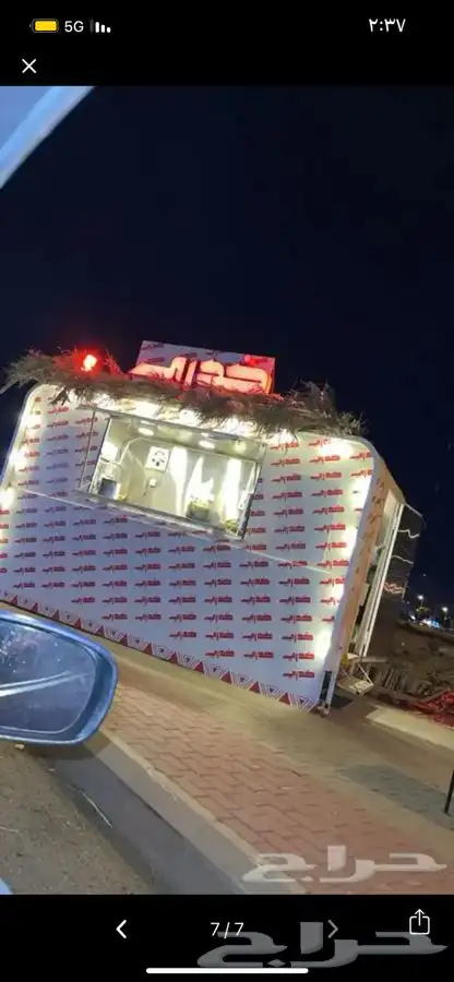 فود ترك للبيع 0