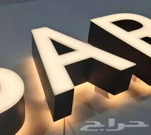 لوحات حروف بارزه 4