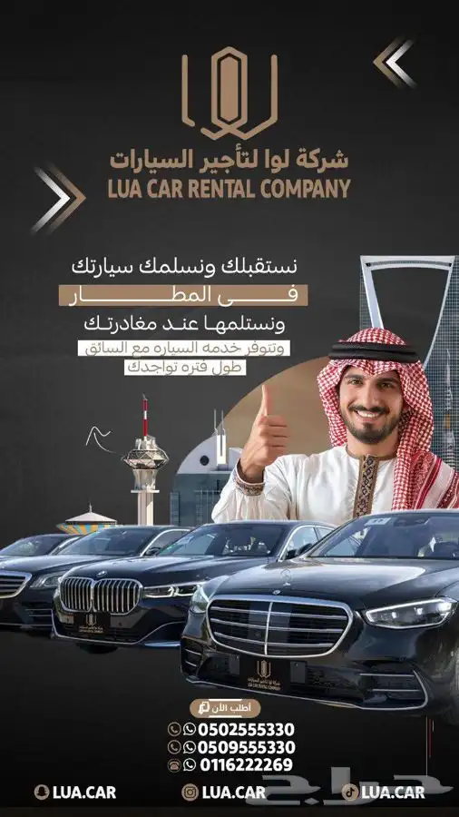 سيارات تأجير 2