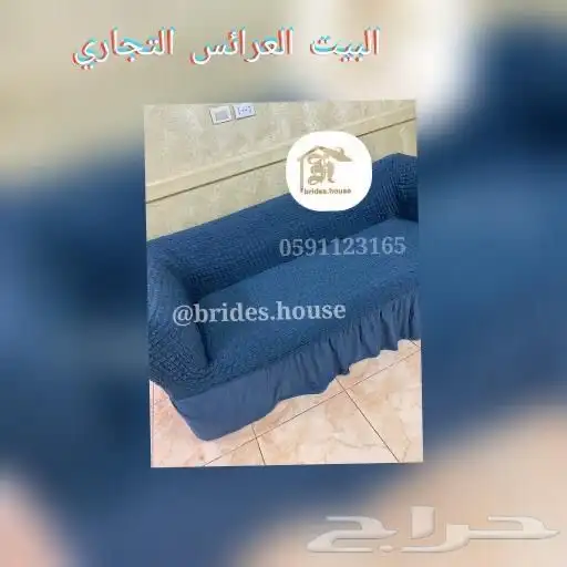 تلبيسات الكنب _البيت العرائس فاخر 15