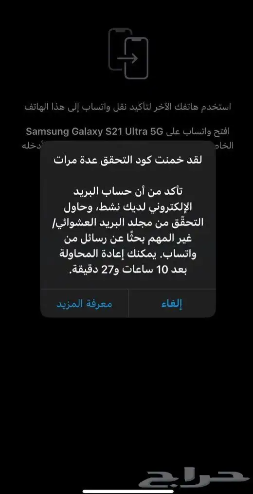 استرجاع الواتساب فوري 0
