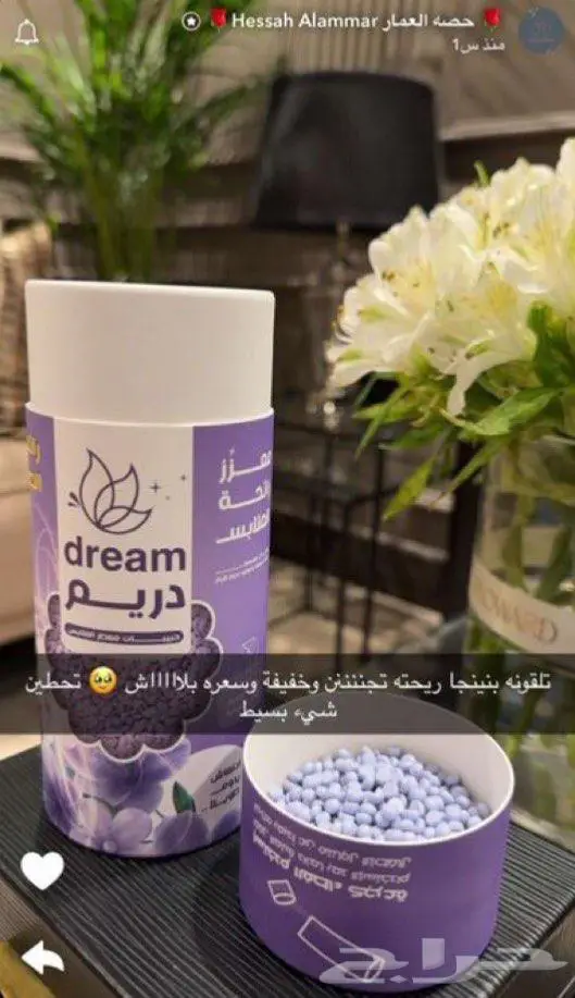 منظفات ومعطرات سعودية بجودة عالمية للبيع جملة ومفرد 14