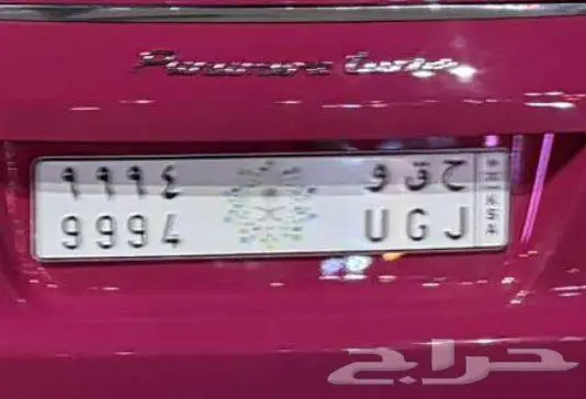 لوحه مميزه حروف وأرقام 0