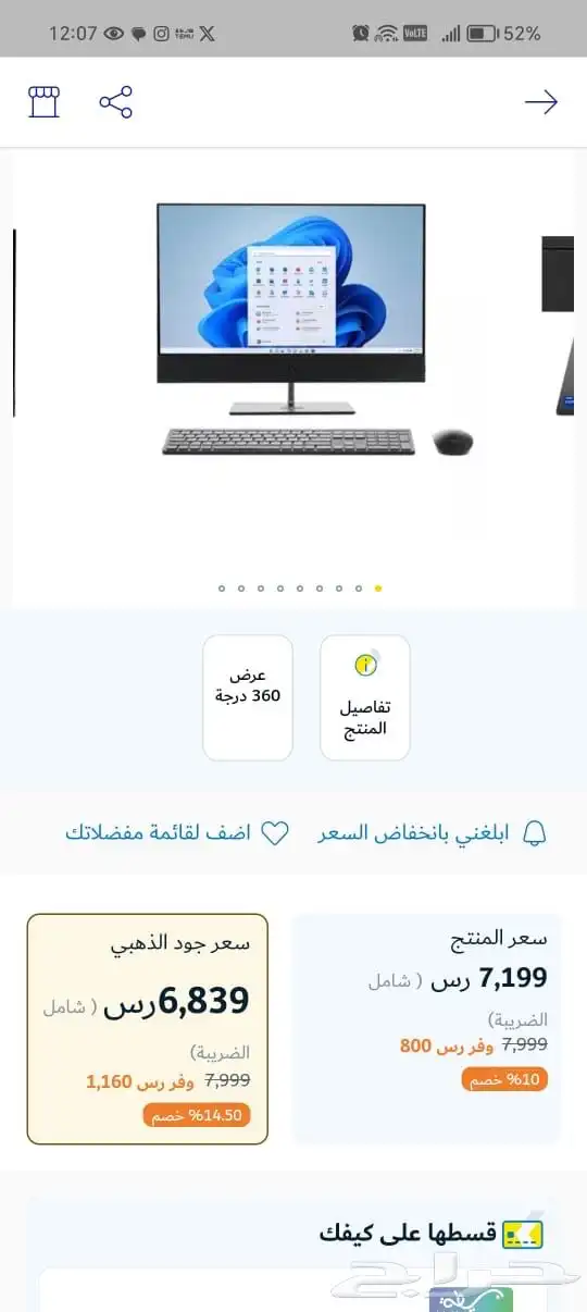 اتش بي بافليون 32 انش بي سي 0