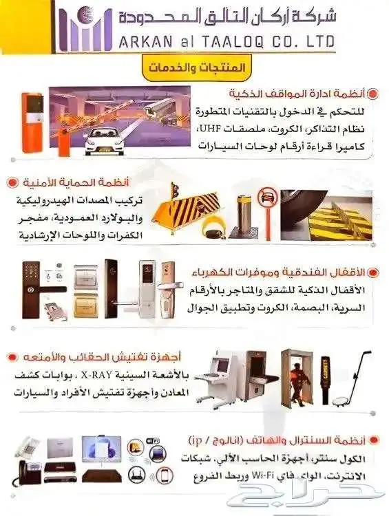 اجهزة تفتيش الحقائب والافراد x-ray 6