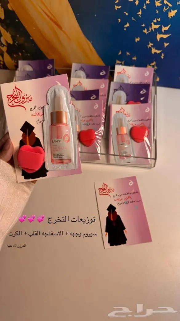 توزيعات مناسبات وهدايا 2