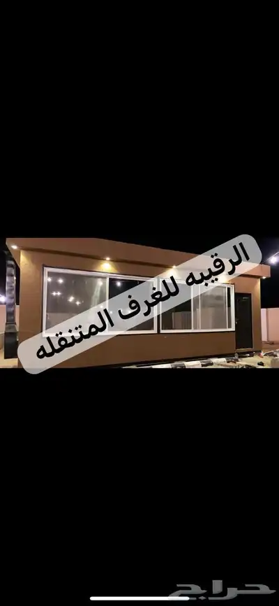 بركس غرف سحب اكشاك خيام مجالس اكشاك بورتبل مجالس 39