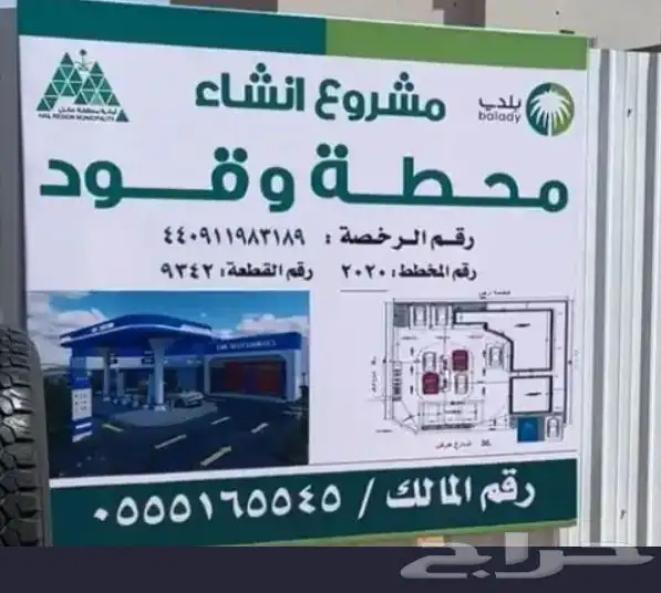 موقع محطة صك مستقل 4