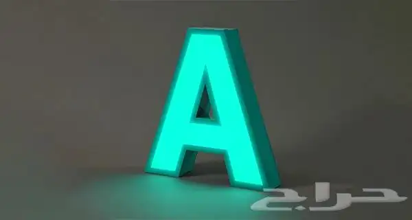 لوحات حروف بارزه 1