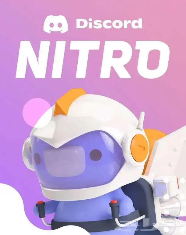 نيترو قيمنق 0