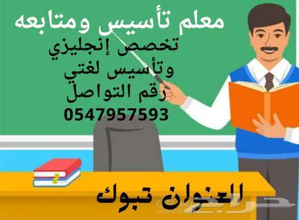 تبوك 0