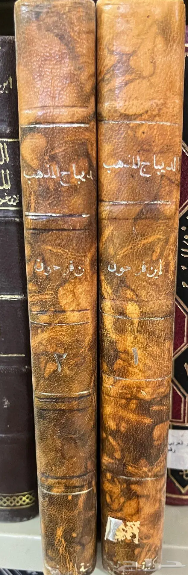كتاب الديباج المذهب 0