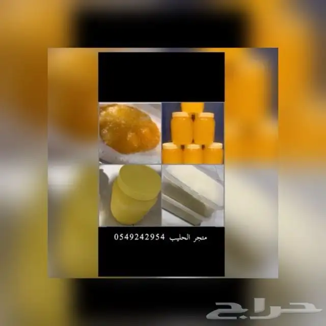 حليب ابقار للبيع 0