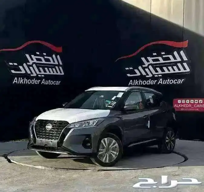 نيسان كيكس فل ونص فل 2024 اقل سعر متوفر جيع الالوان 0