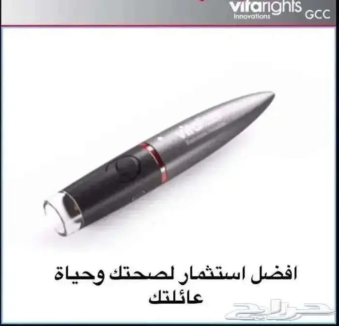جهاز فيتاليزر الماني مستعمل 3