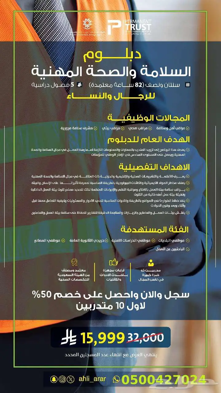 عروض حصرية المعهد الاهلي للتدريب لفتره محدودة 2
