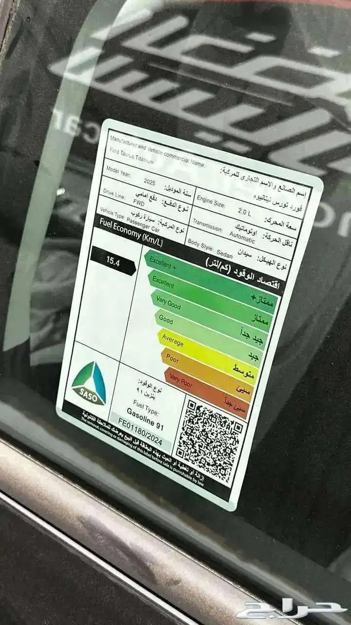 فورد تورس ستاندرد ونص وفل كامل لدى معرض الخضر 5