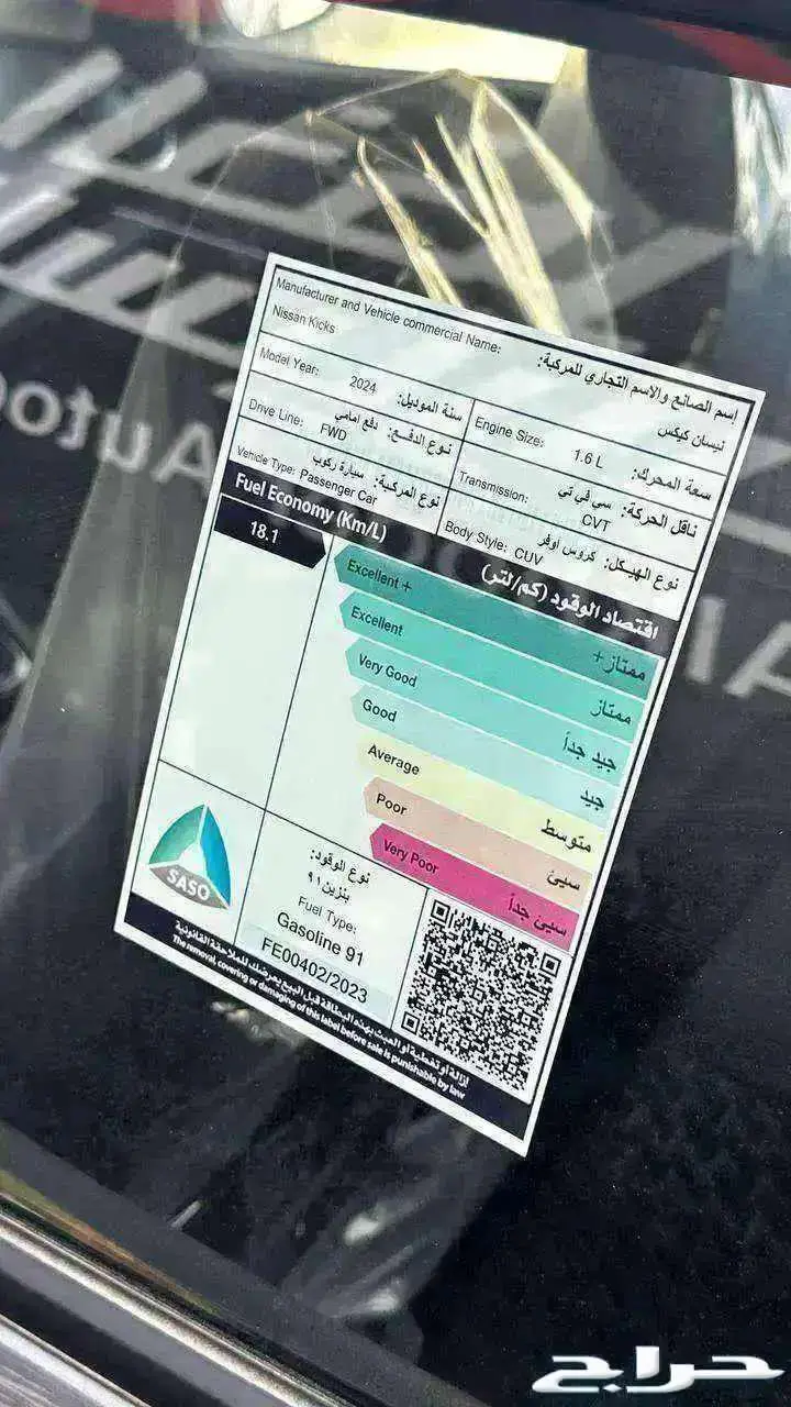 نيسان كيكس فل ونص فل 2024 اقل سعر متوفر جيع الالوان 3