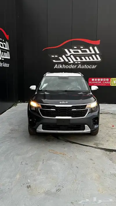 كيا سيلتوس استاندر 2025 لدى شركة عبدالمجيد الخضر 1