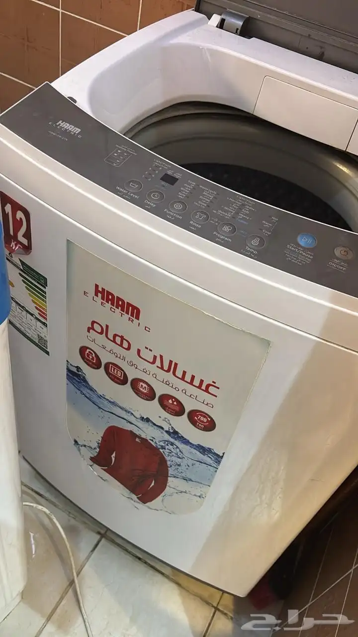 غسالة هام 12 كيلو 0