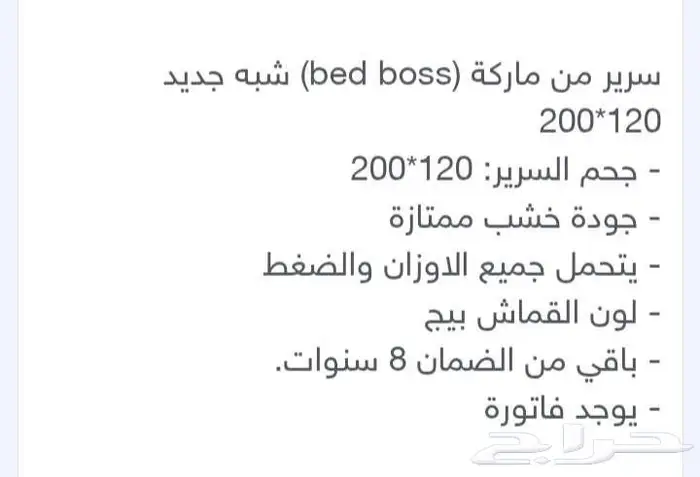سرير bed boss بدون المرتبة 0