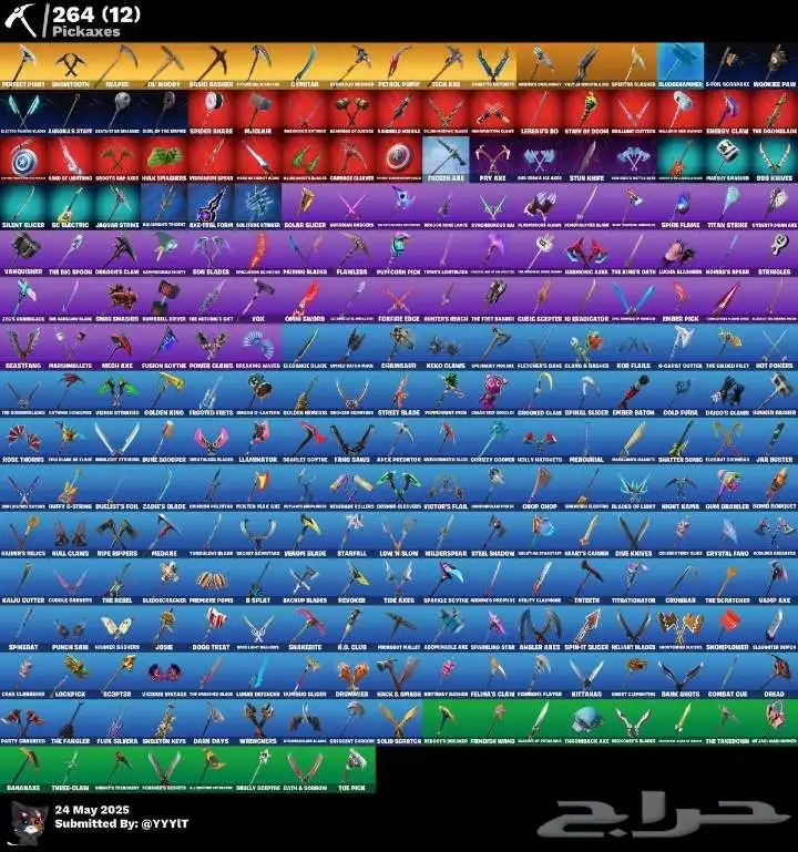 حساب فورت نايت 244 سكن ب 150 للتفاصيل التواصل واتس 1
