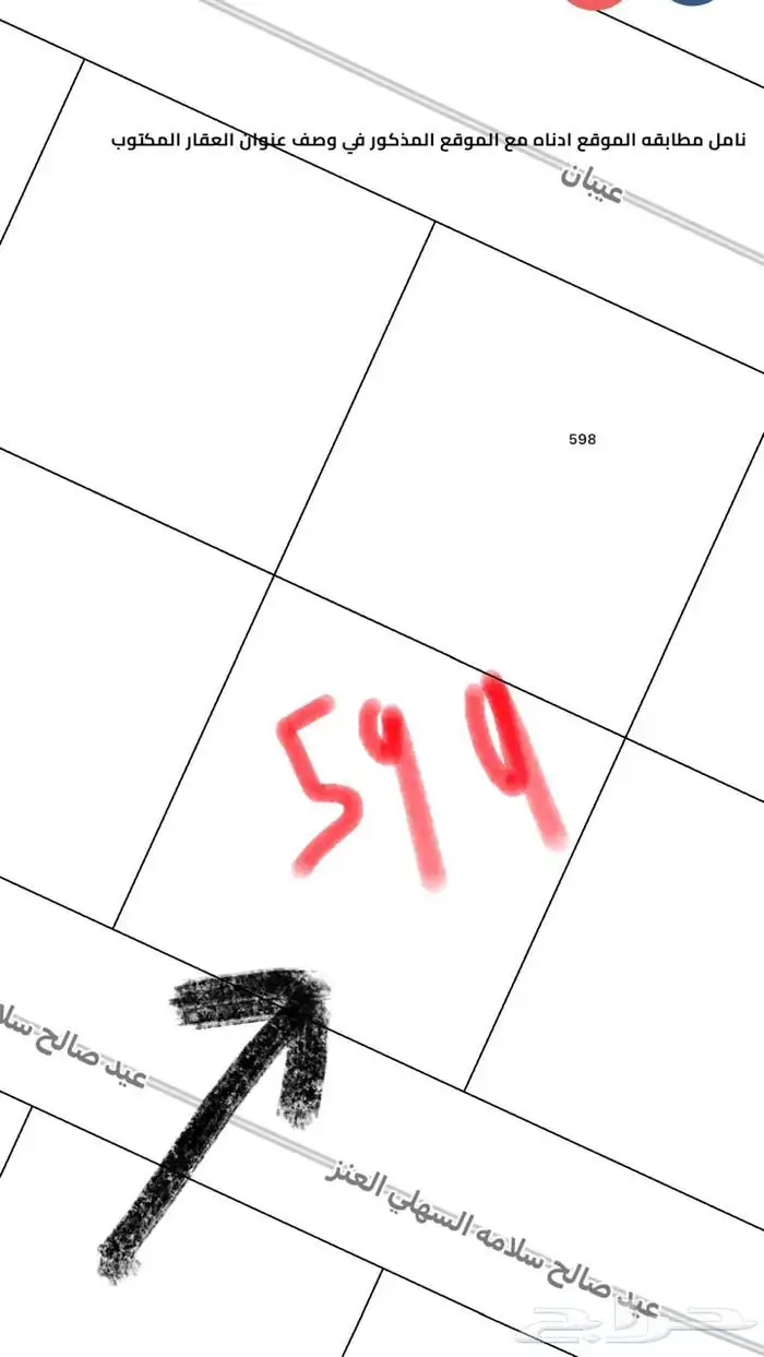 ارض سكنية مميزة للبيع جدة. حي الفروسية ب 5