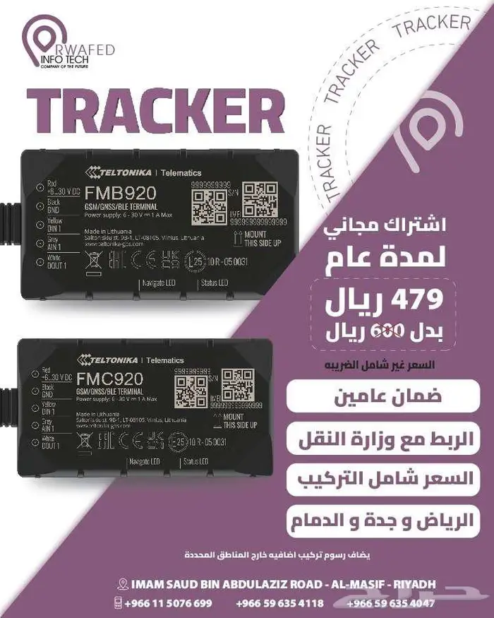تركيب تتبع مركبات تتبع سيارات جهاز تتبع كارت التشغيل 0