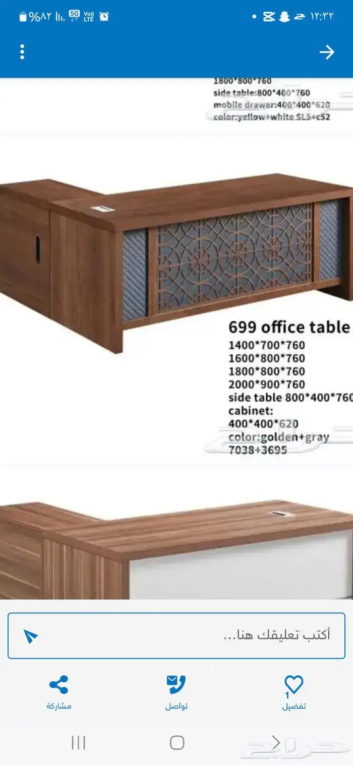 لو مكاتب موجود مع كراسي 6