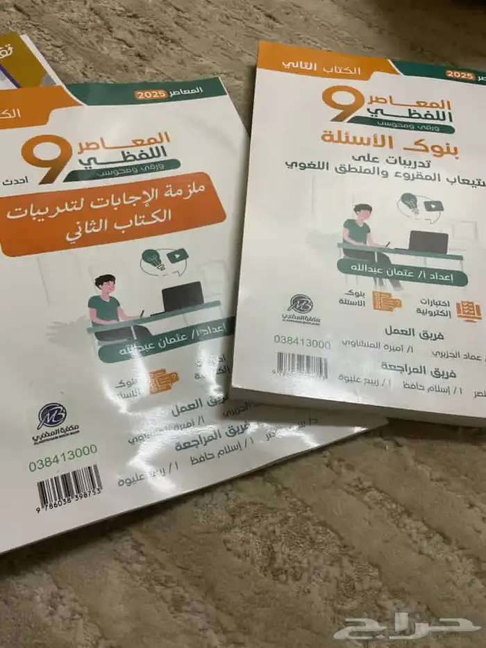 كتاب معاصر 0