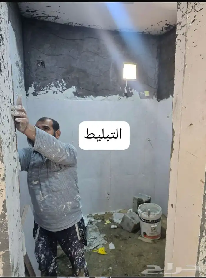 مقاول ترميم تشطيب مقاول بناء عظم تشييد مقاولات عامة 15