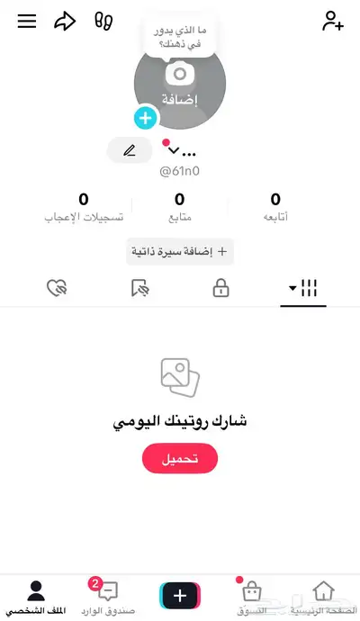 حسابات تيك توك رباعية 0