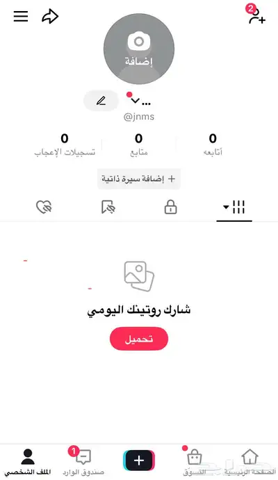 حسابات تيك توك رباعية 10