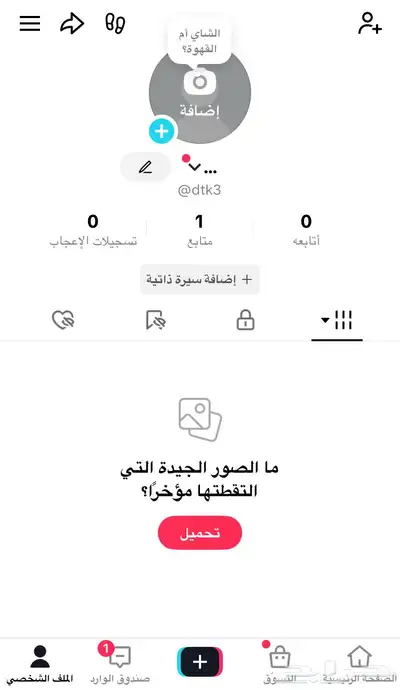 حسابات تيك توك رباعية 14