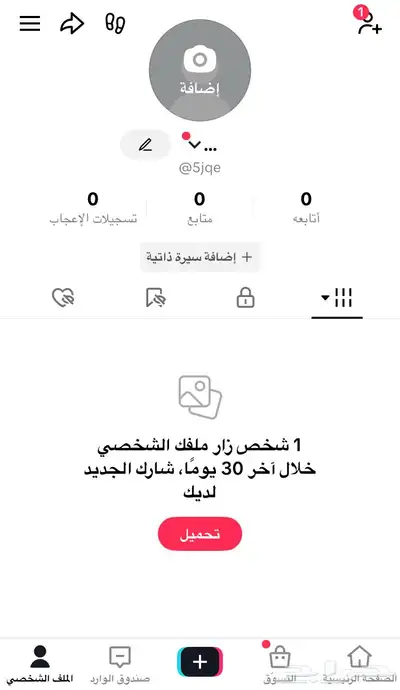 حسابات تيك توك رباعية 12